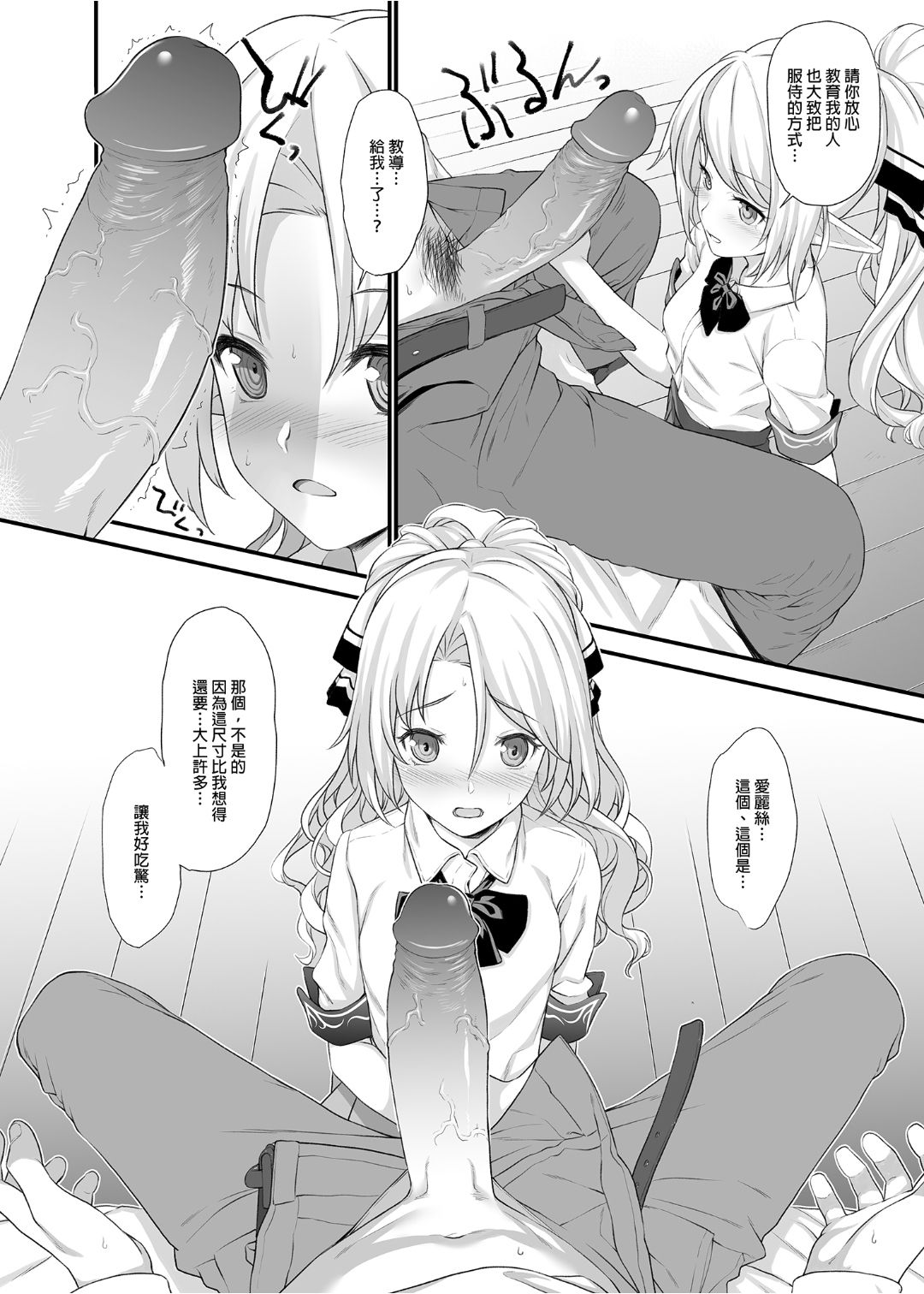 [アットホーム酒家 (たくのみ)] 援助交配 1-10 [中國語] [無修正] [DL版]