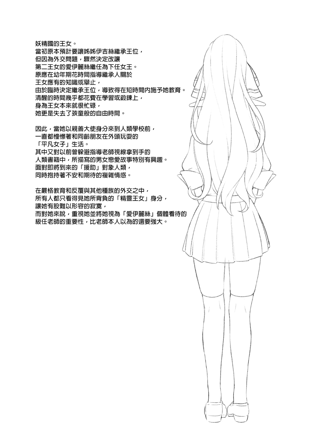 [アットホーム酒家 (たくのみ)] 援助交配 1-10 [中國語] [無修正] [DL版]