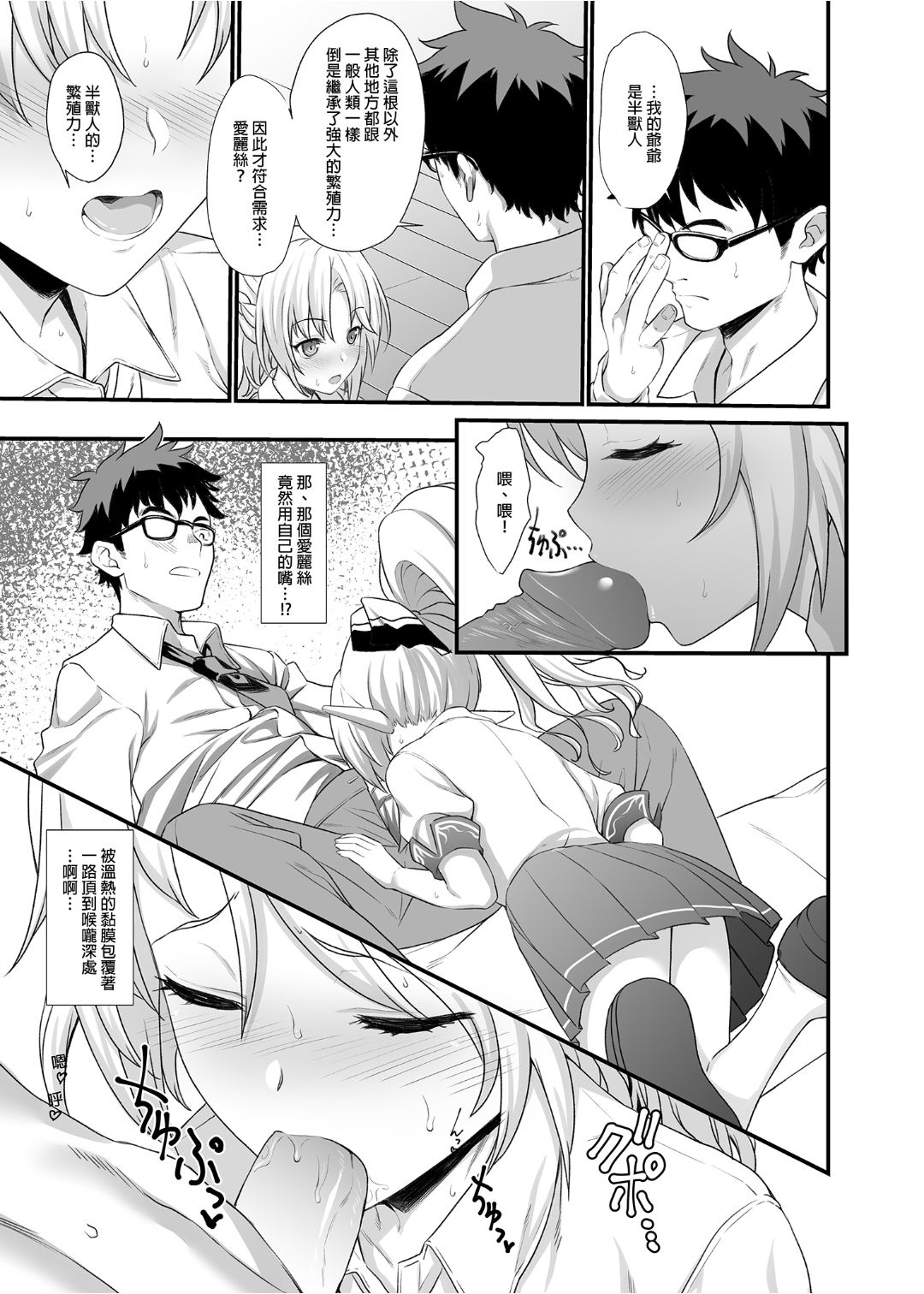 [アットホーム酒家 (たくのみ)] 援助交配 1-10 [中國語] [無修正] [DL版]