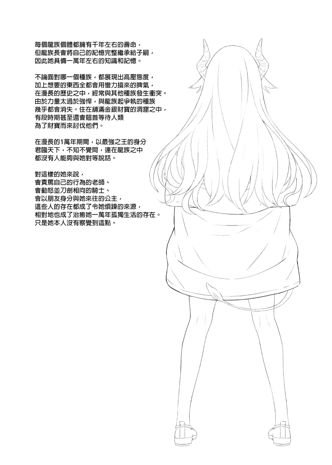[アットホーム酒家 (たくのみ)] 援助交配 1-10 [中國語] [無修正] [DL版]