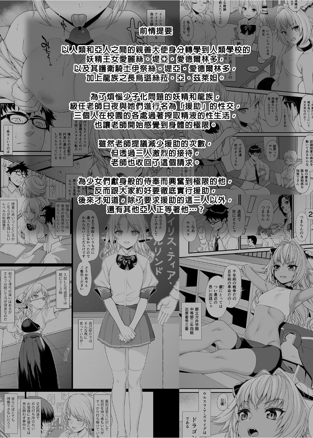 [アットホーム酒家 (たくのみ)] 援助交配 1-10 [中國語] [無修正] [DL版]