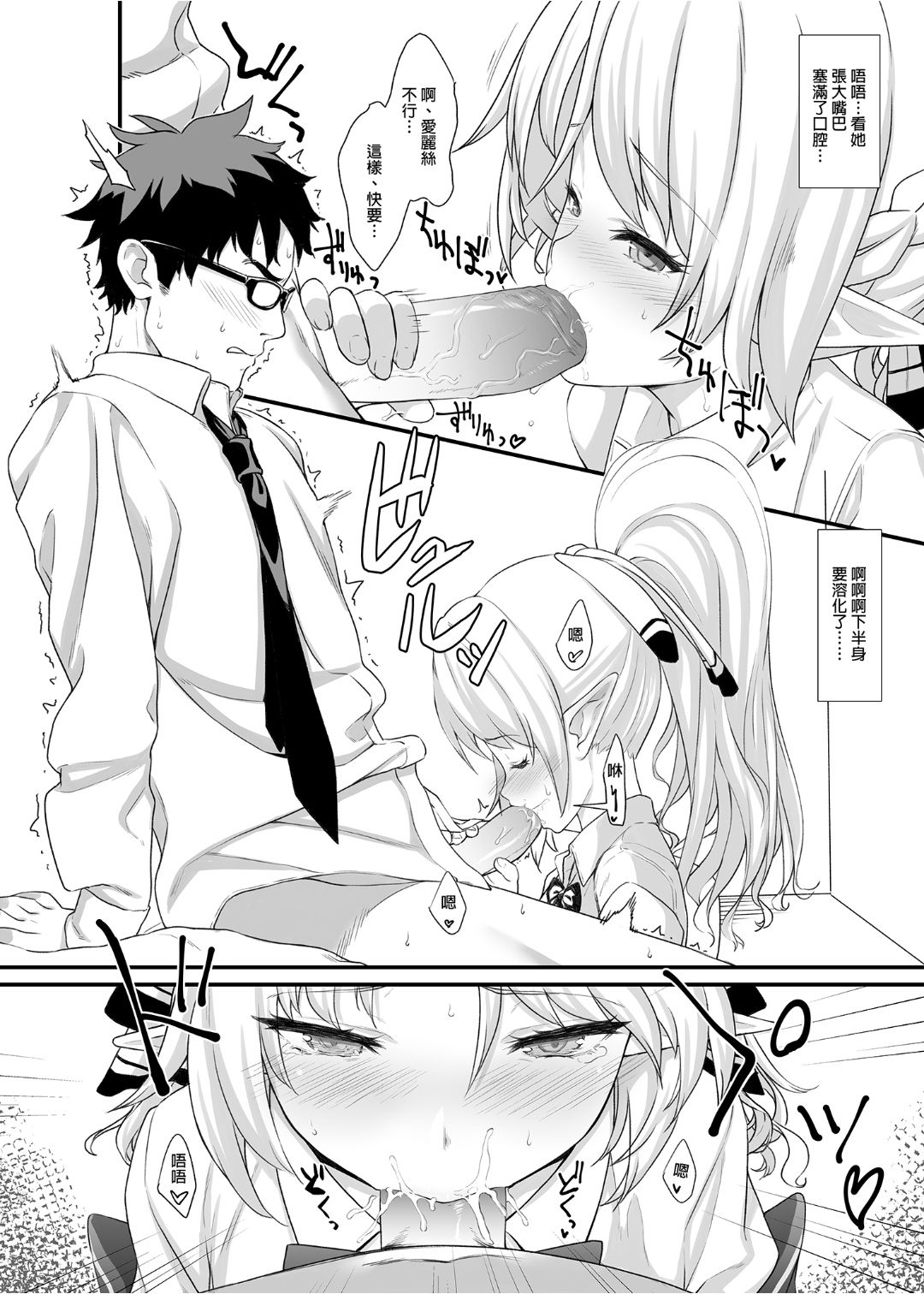 [アットホーム酒家 (たくのみ)] 援助交配 1-10 [中國語] [無修正] [DL版]