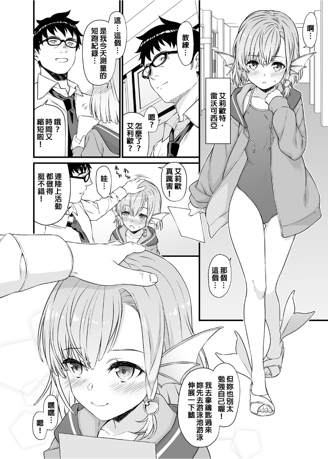 [アットホーム酒家 (たくのみ)] 援助交配 1-10 [中國語] [無修正] [DL版]