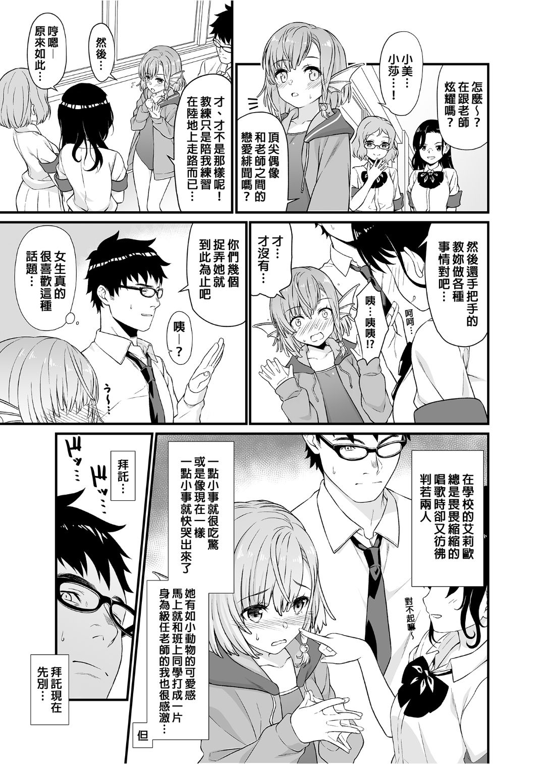 [アットホーム酒家 (たくのみ)] 援助交配 1-10 [中國語] [無修正] [DL版]