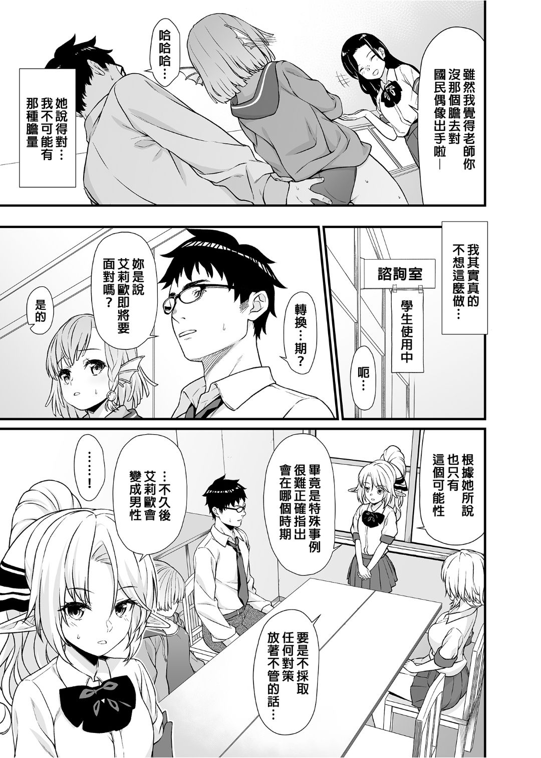 [アットホーム酒家 (たくのみ)] 援助交配 1-10 [中國語] [無修正] [DL版]