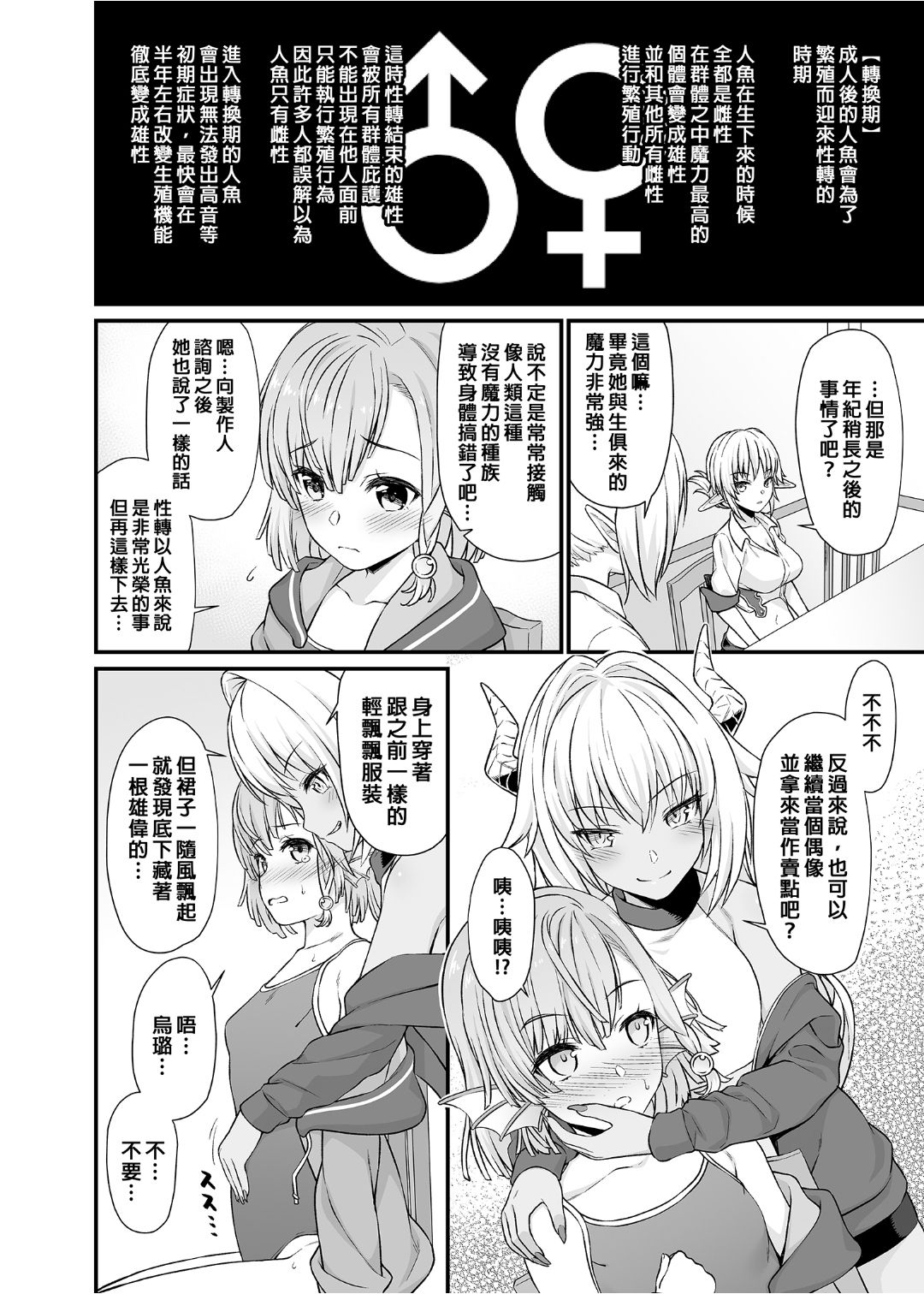 [アットホーム酒家 (たくのみ)] 援助交配 1-10 [中國語] [無修正] [DL版]