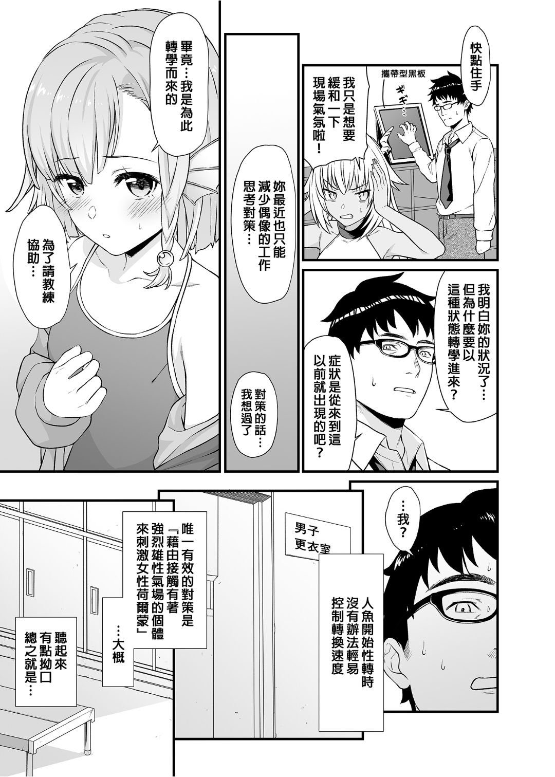 [アットホーム酒家 (たくのみ)] 援助交配 1-10 [中國語] [無修正] [DL版]