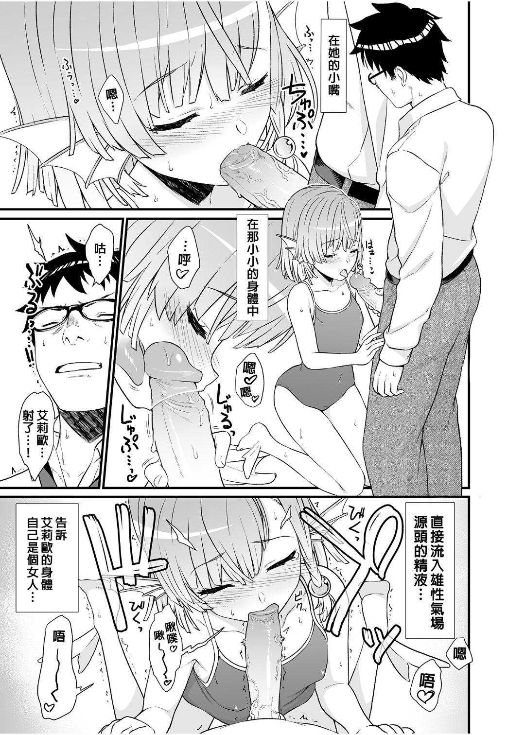 [アットホーム酒家 (たくのみ)] 援助交配 1-10 [中國語] [無修正] [DL版]
