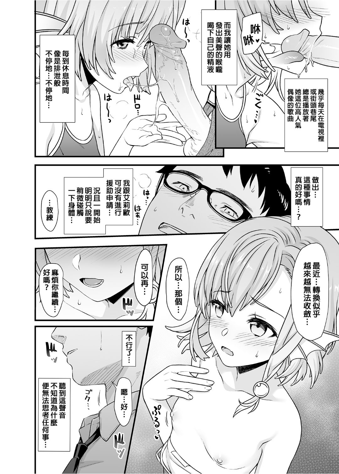 [アットホーム酒家 (たくのみ)] 援助交配 1-10 [中國語] [無修正] [DL版]