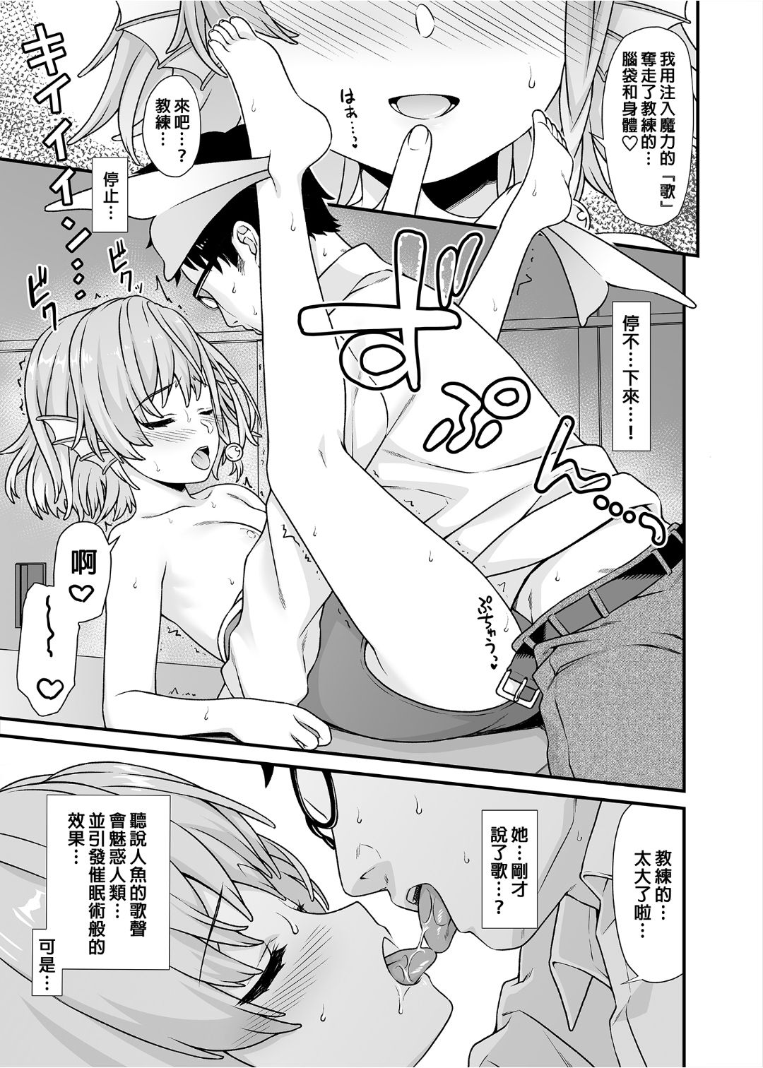[アットホーム酒家 (たくのみ)] 援助交配 1-10 [中國語] [無修正] [DL版]