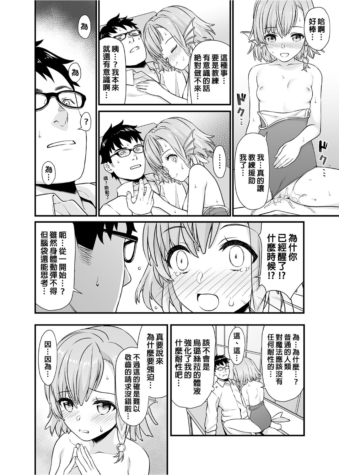 [アットホーム酒家 (たくのみ)] 援助交配 1-10 [中國語] [無修正] [DL版]
