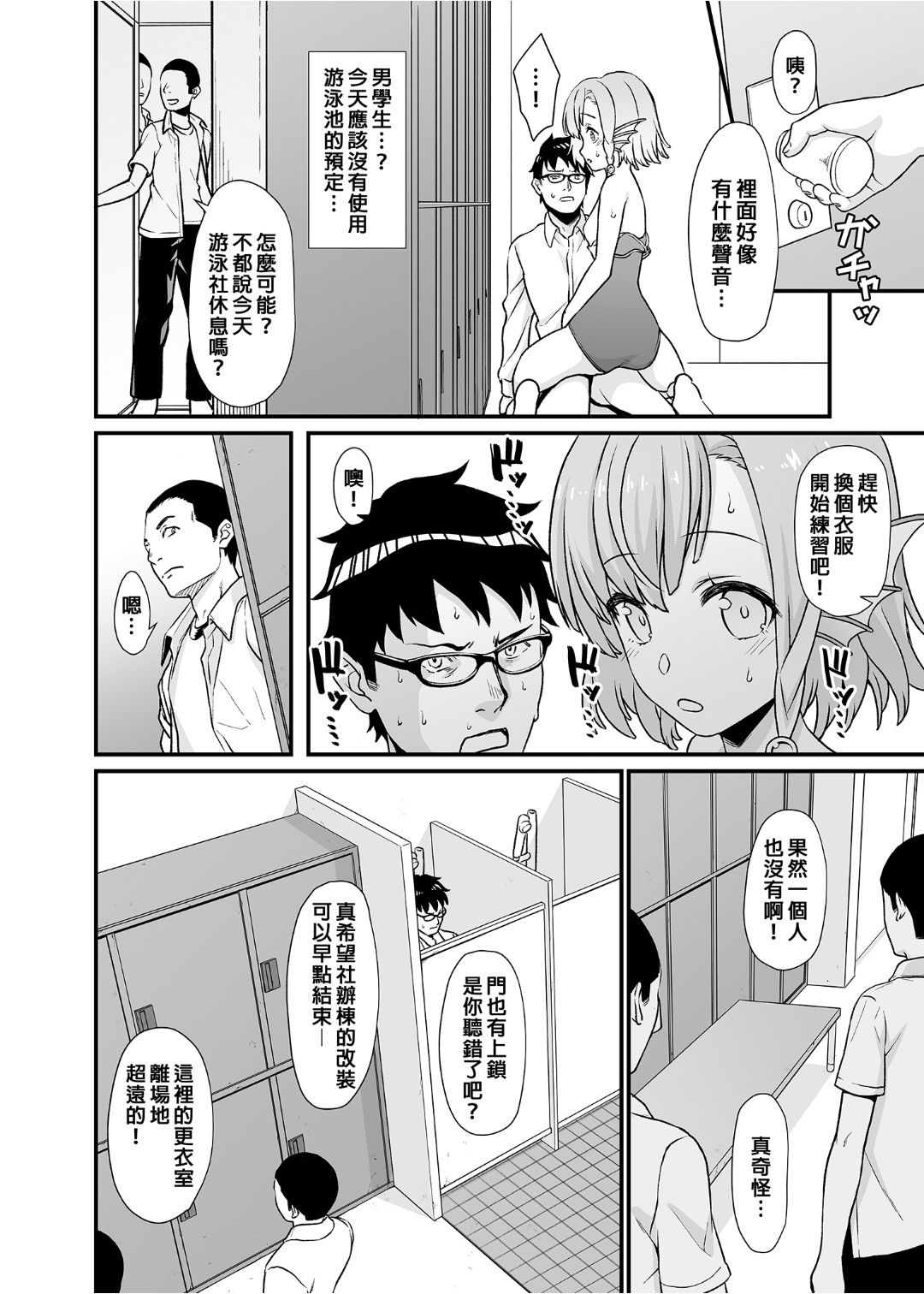[アットホーム酒家 (たくのみ)] 援助交配 1-10 [中國語] [無修正] [DL版]