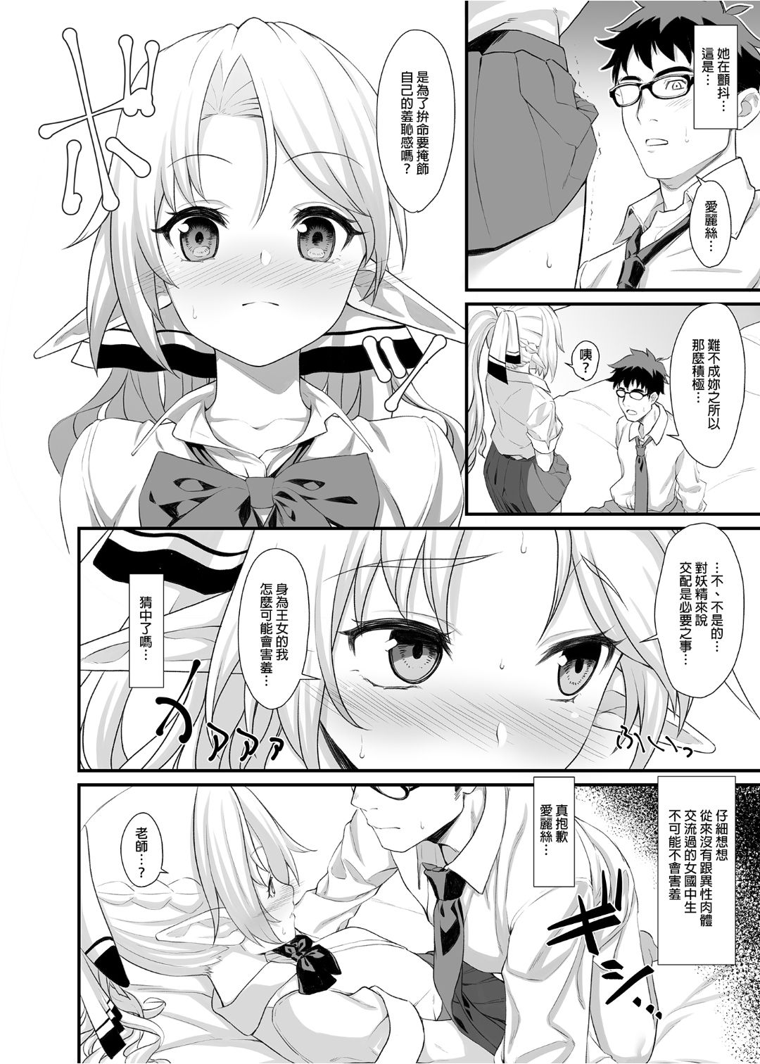 [アットホーム酒家 (たくのみ)] 援助交配 1-10 [中國語] [無修正] [DL版]
