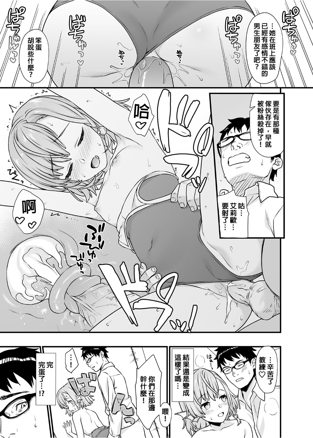 [アットホーム酒家 (たくのみ)] 援助交配 1-10 [中國語] [無修正] [DL版]