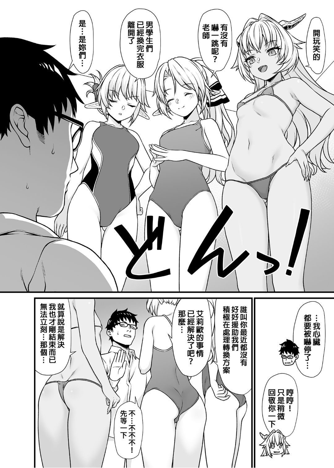 [アットホーム酒家 (たくのみ)] 援助交配 1-10 [中國語] [無修正] [DL版]