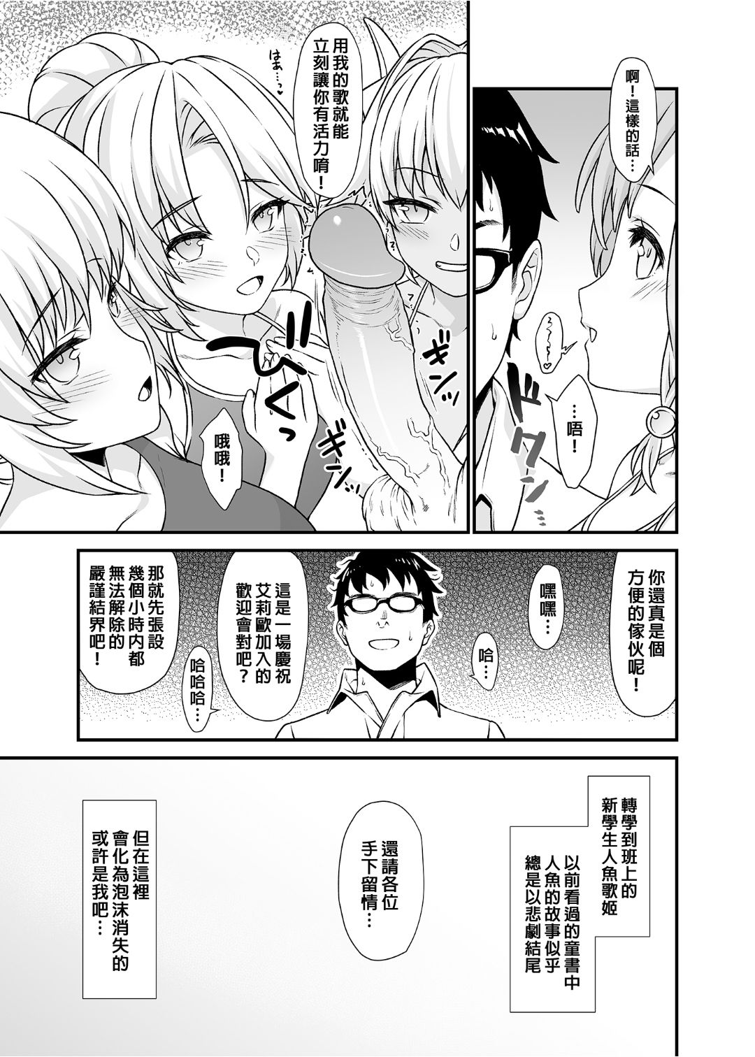 [アットホーム酒家 (たくのみ)] 援助交配 1-10 [中國語] [無修正] [DL版]