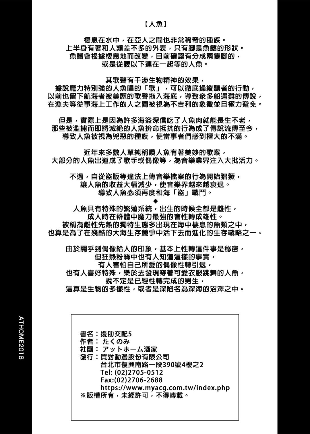 [アットホーム酒家 (たくのみ)] 援助交配 1-10 [中國語] [無修正] [DL版]