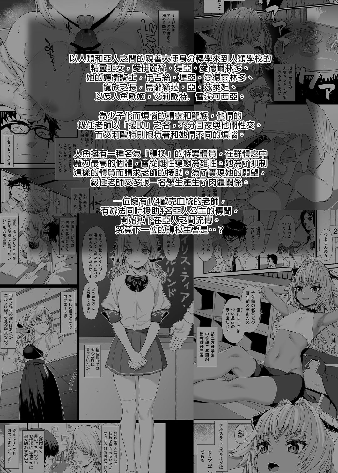 [アットホーム酒家 (たくのみ)] 援助交配 1-10 [中國語] [無修正] [DL版]