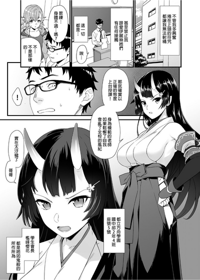 [アットホーム酒家 (たくのみ)] 援助交配 1-10 [中國語] [無修正] [DL版]