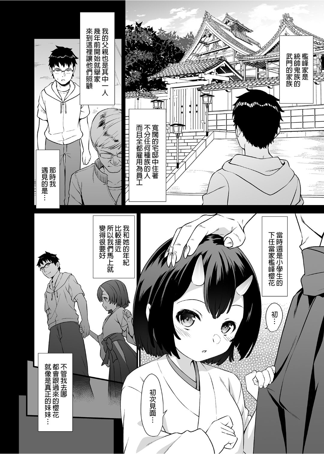 [アットホーム酒家 (たくのみ)] 援助交配 1-10 [中國語] [無修正] [DL版]