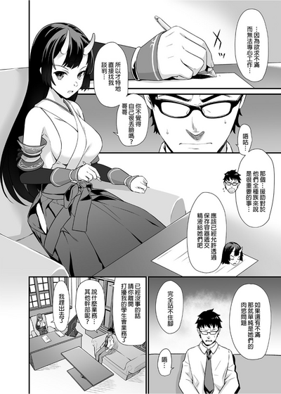 [アットホーム酒家 (たくのみ)] 援助交配 1-10 [中國語] [無修正] [DL版]