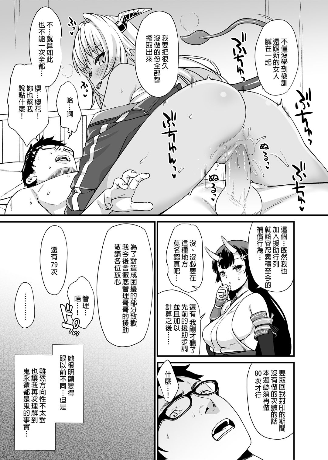 [アットホーム酒家 (たくのみ)] 援助交配 1-10 [中國語] [無修正] [DL版]
