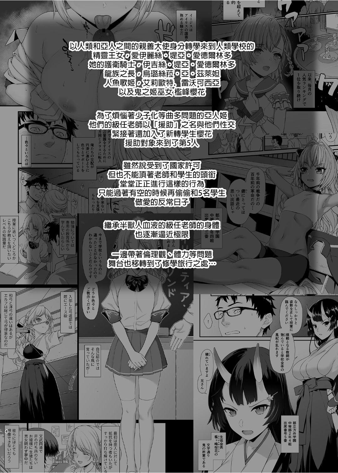 [アットホーム酒家 (たくのみ)] 援助交配 1-10 [中國語] [無修正] [DL版]