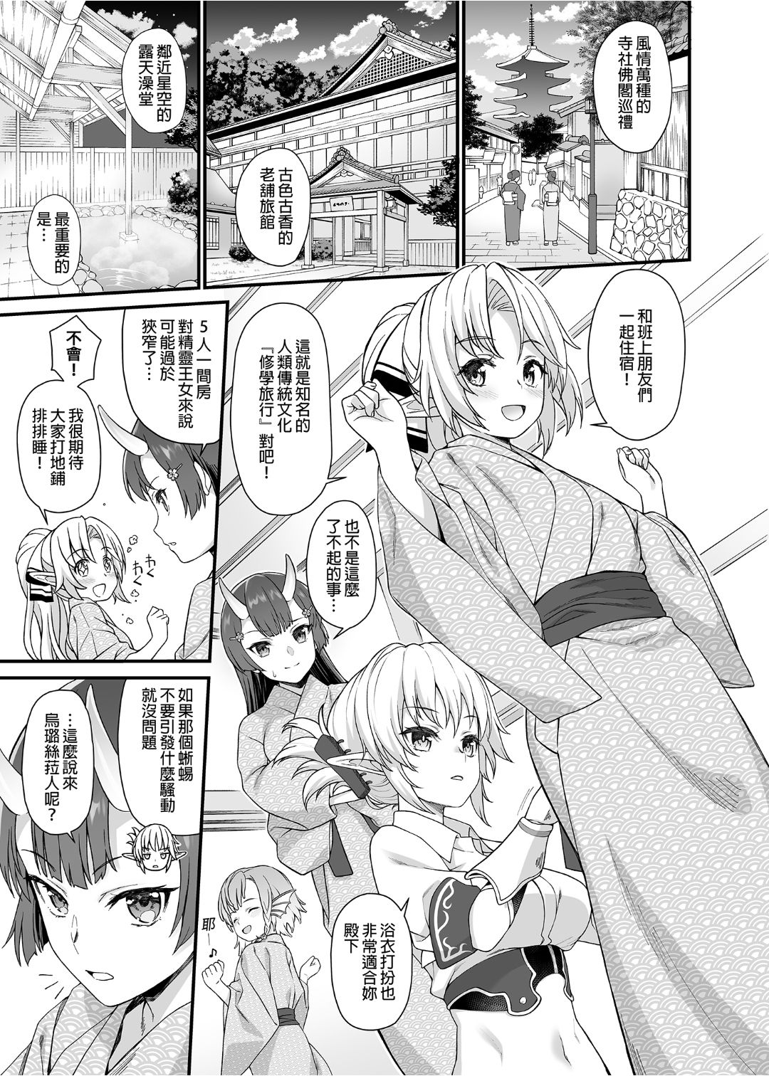 [アットホーム酒家 (たくのみ)] 援助交配 1-10 [中國語] [無修正] [DL版]