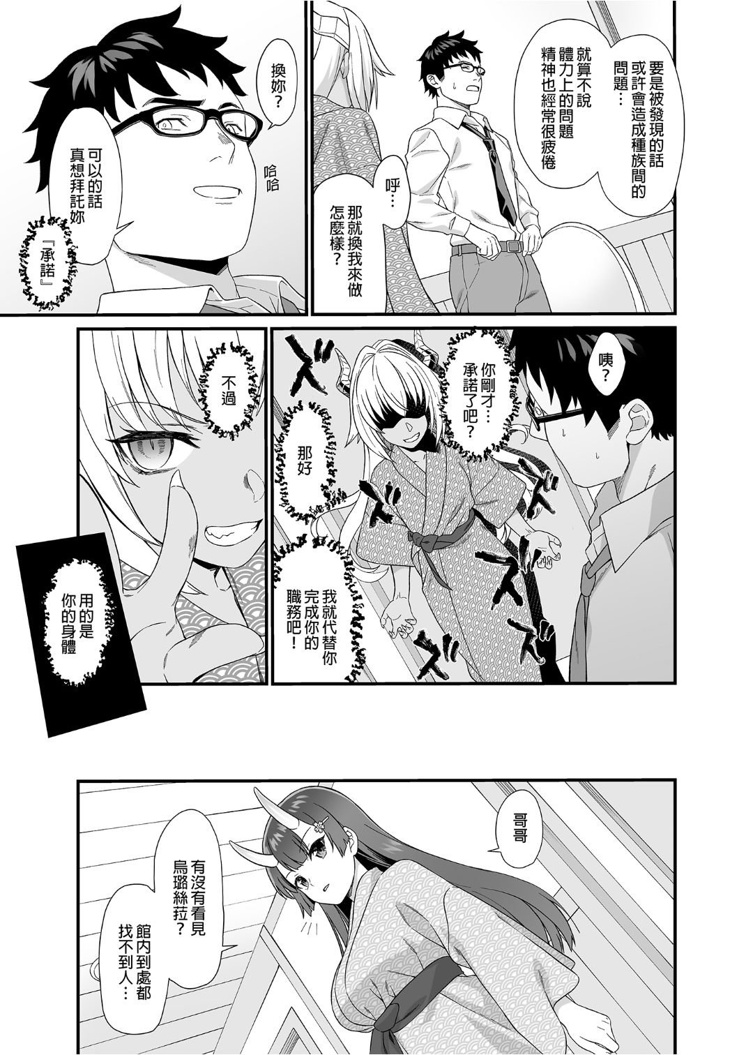 [アットホーム酒家 (たくのみ)] 援助交配 1-10 [中國語] [無修正] [DL版]