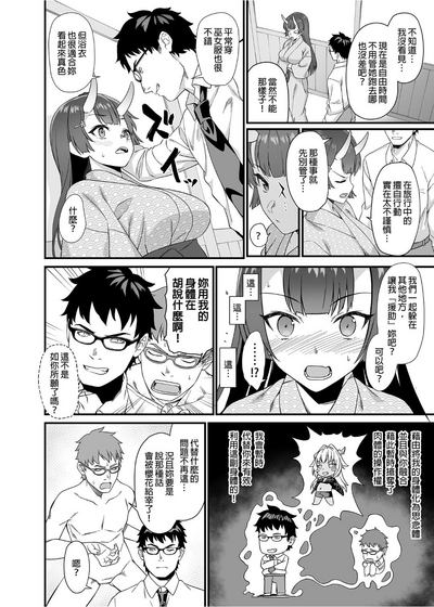 [アットホーム酒家 (たくのみ)] 援助交配 1-10 [中國語] [無修正] [DL版]