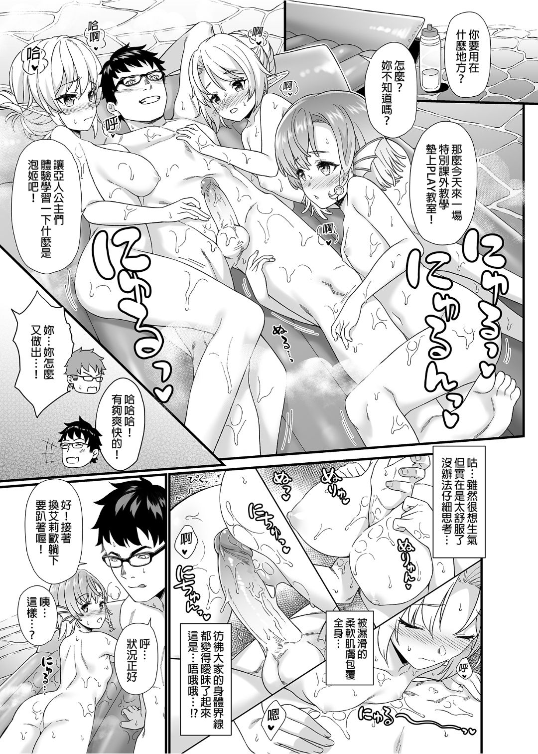 [アットホーム酒家 (たくのみ)] 援助交配 1-10 [中國語] [無修正] [DL版]