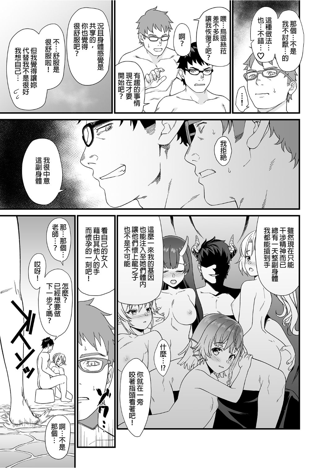 [アットホーム酒家 (たくのみ)] 援助交配 1-10 [中國語] [無修正] [DL版]
