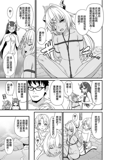 [アットホーム酒家 (たくのみ)] 援助交配 1-10 [中國語] [無修正] [DL版]