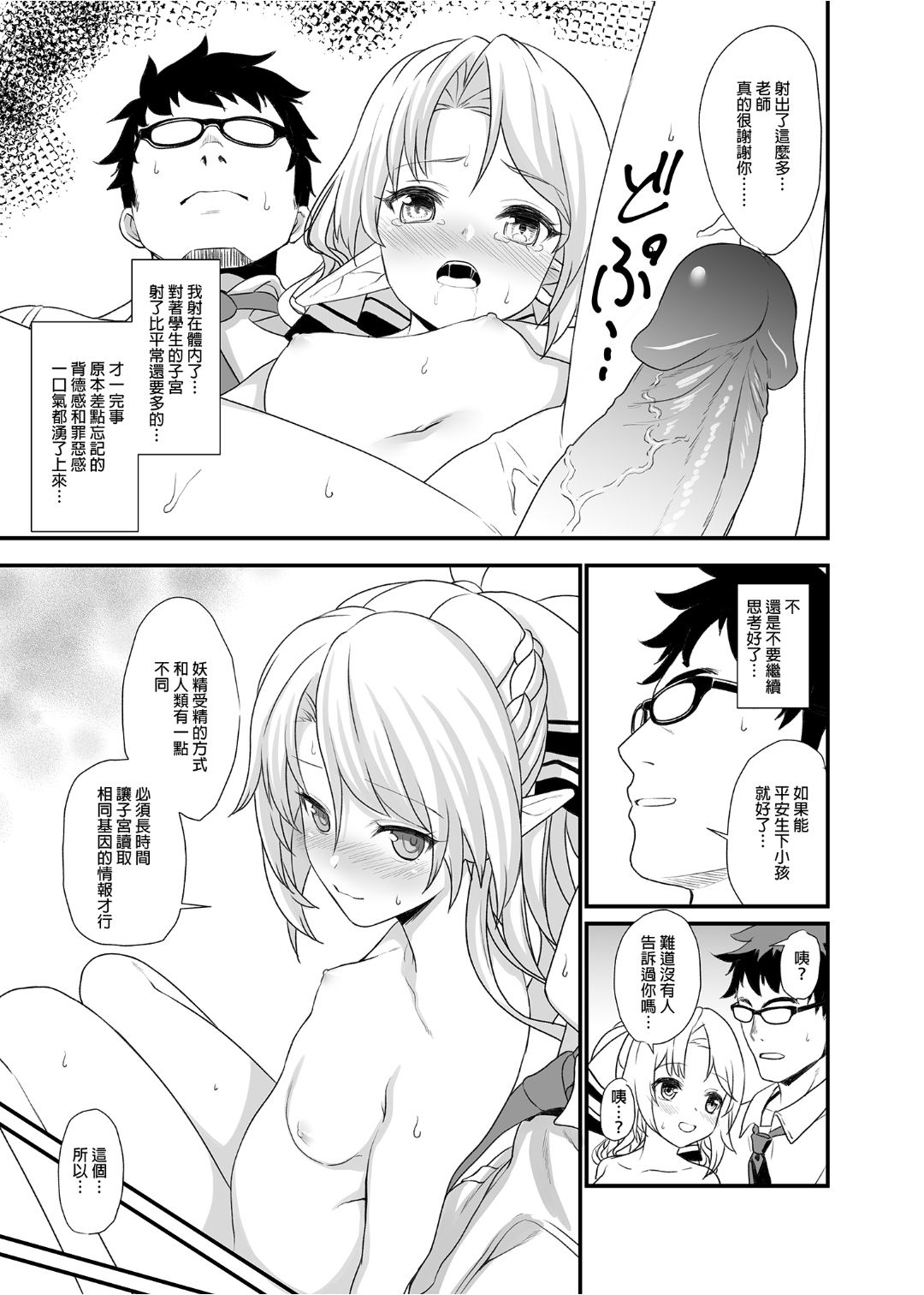 [アットホーム酒家 (たくのみ)] 援助交配 1-10 [中國語] [無修正] [DL版]