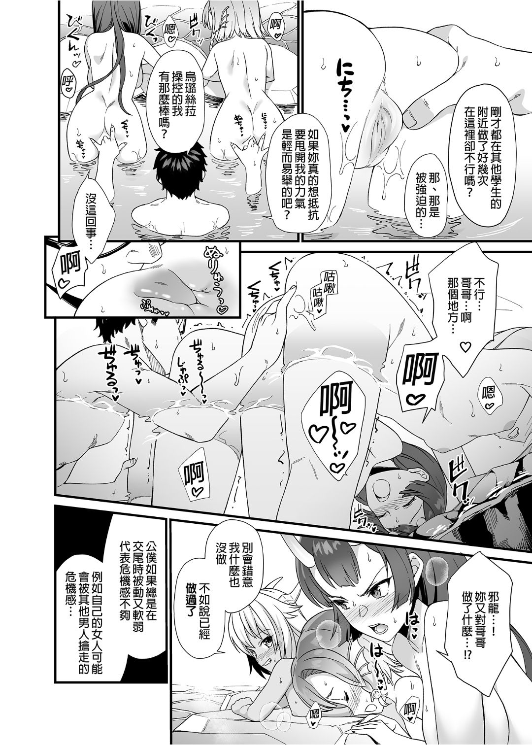[アットホーム酒家 (たくのみ)] 援助交配 1-10 [中國語] [無修正] [DL版]