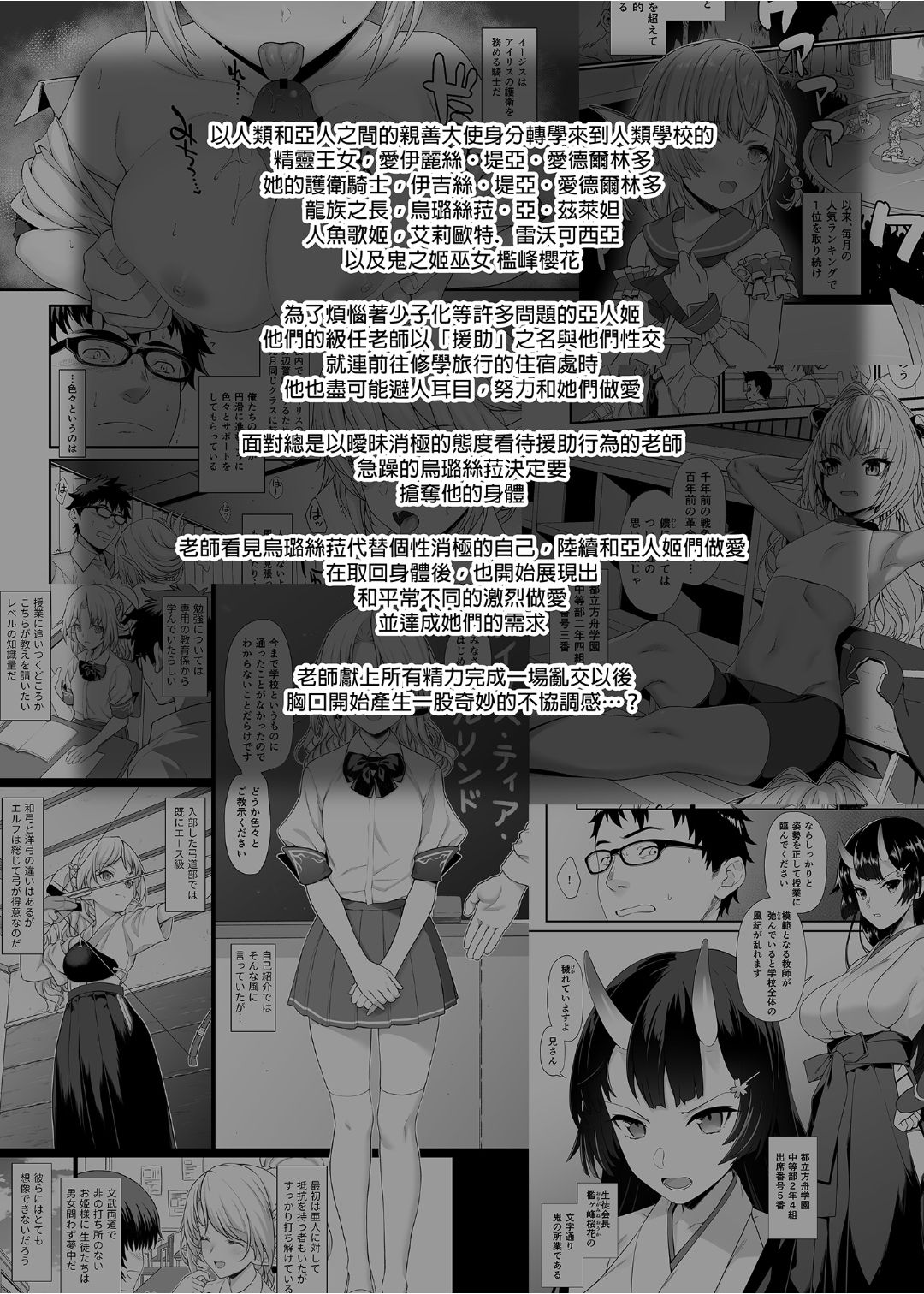 [アットホーム酒家 (たくのみ)] 援助交配 1-10 [中國語] [無修正] [DL版]