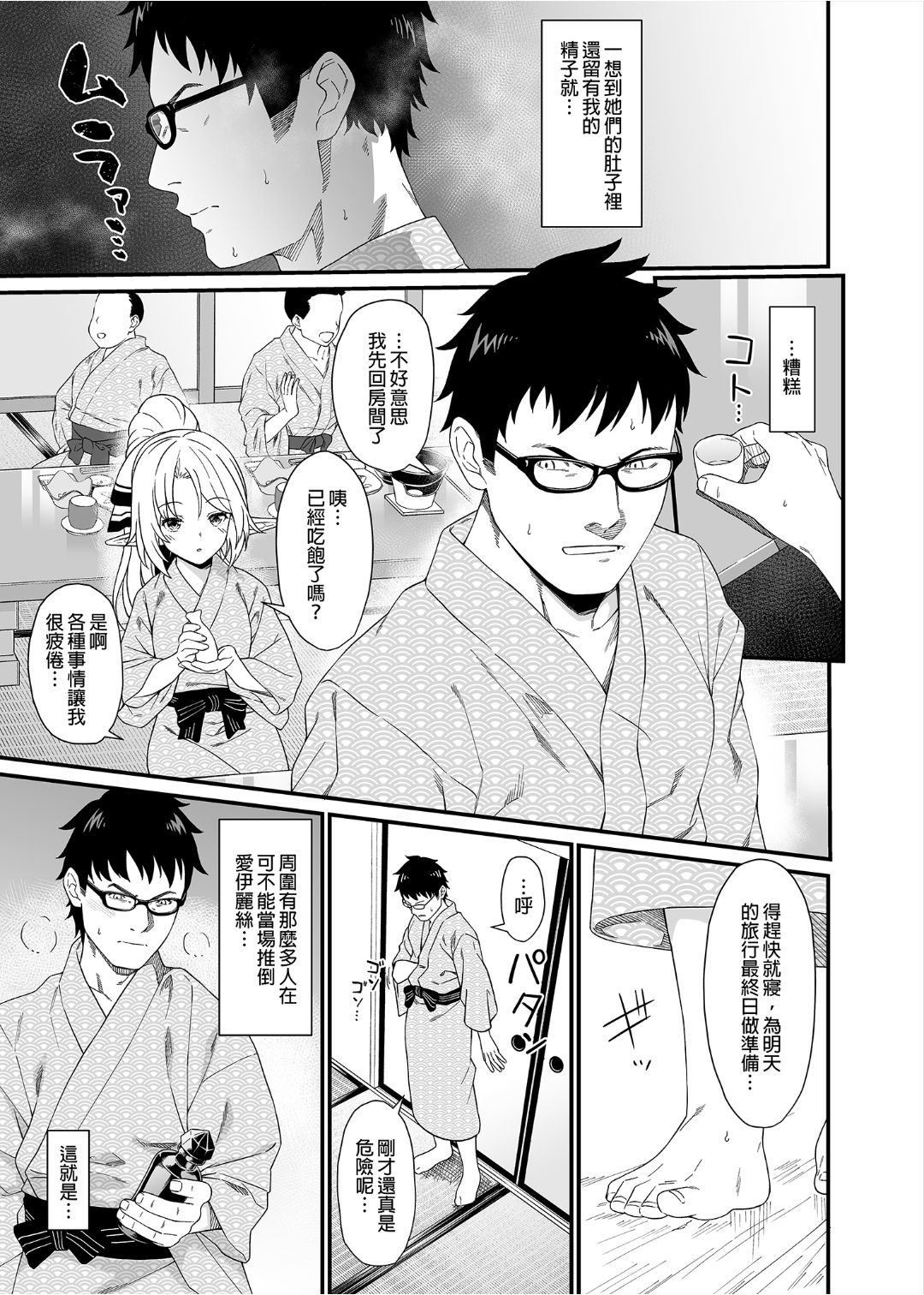 [アットホーム酒家 (たくのみ)] 援助交配 1-10 [中國語] [無修正] [DL版]