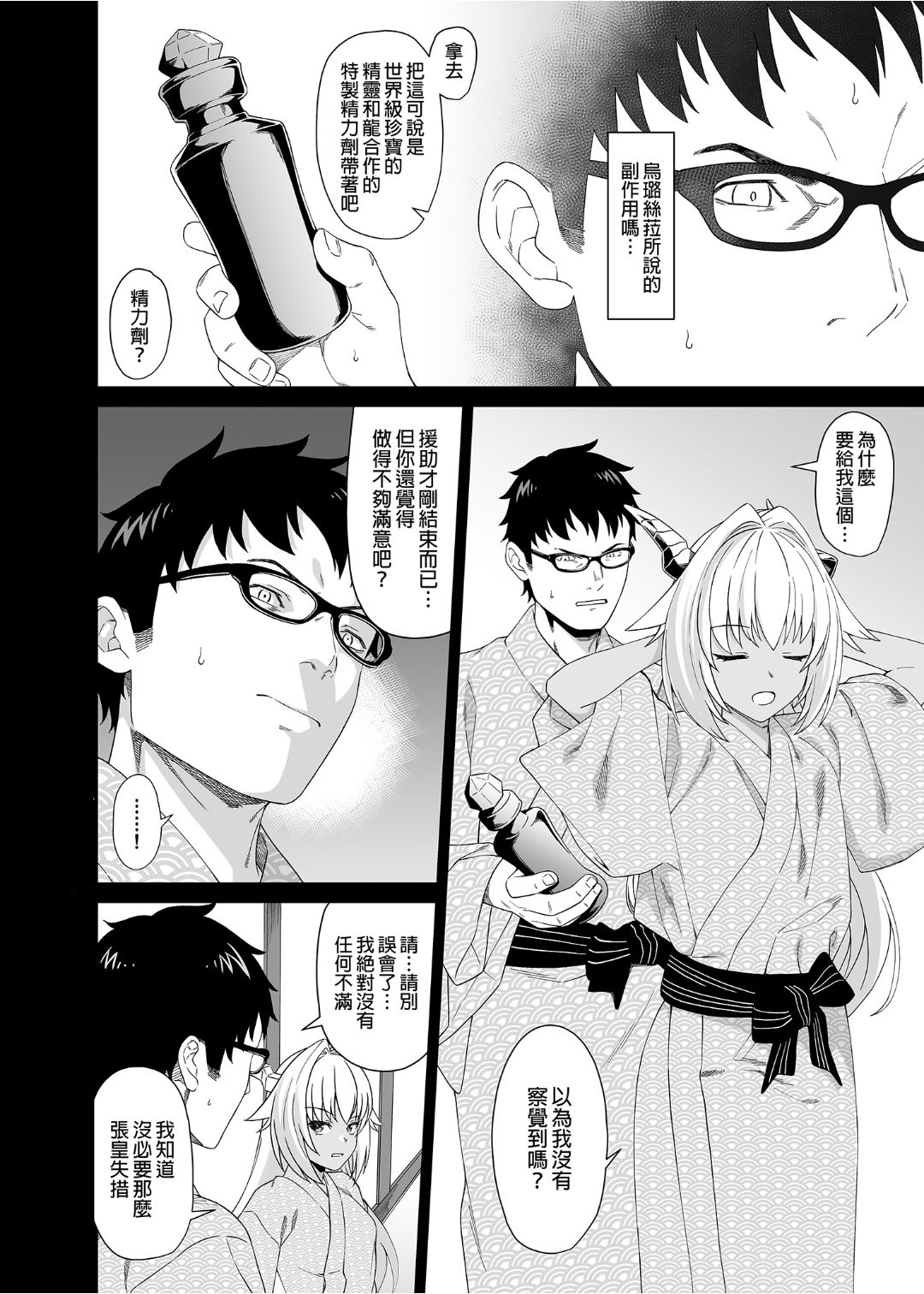 [アットホーム酒家 (たくのみ)] 援助交配 1-10 [中國語] [無修正] [DL版]
