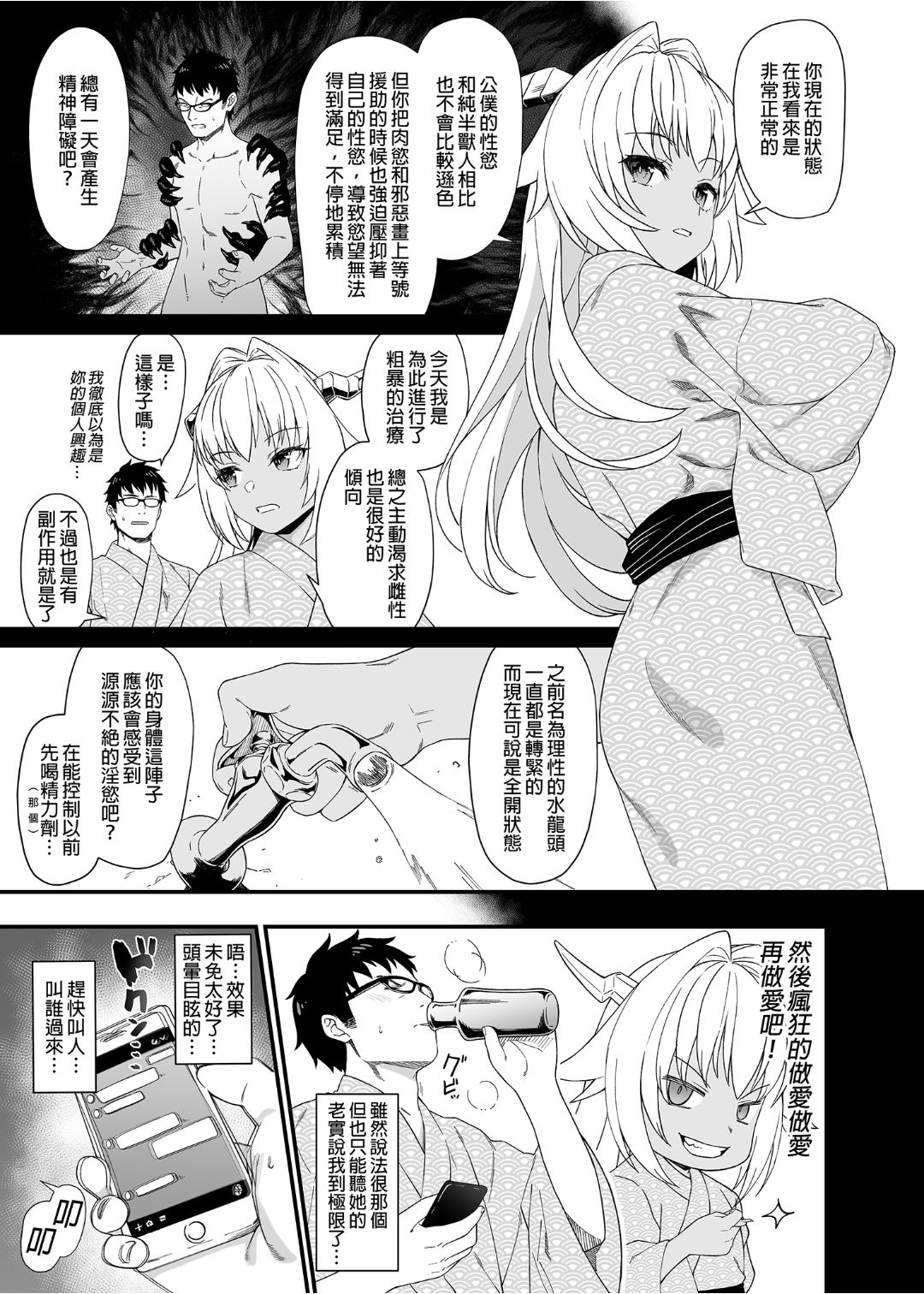 [アットホーム酒家 (たくのみ)] 援助交配 1-10 [中國語] [無修正] [DL版]