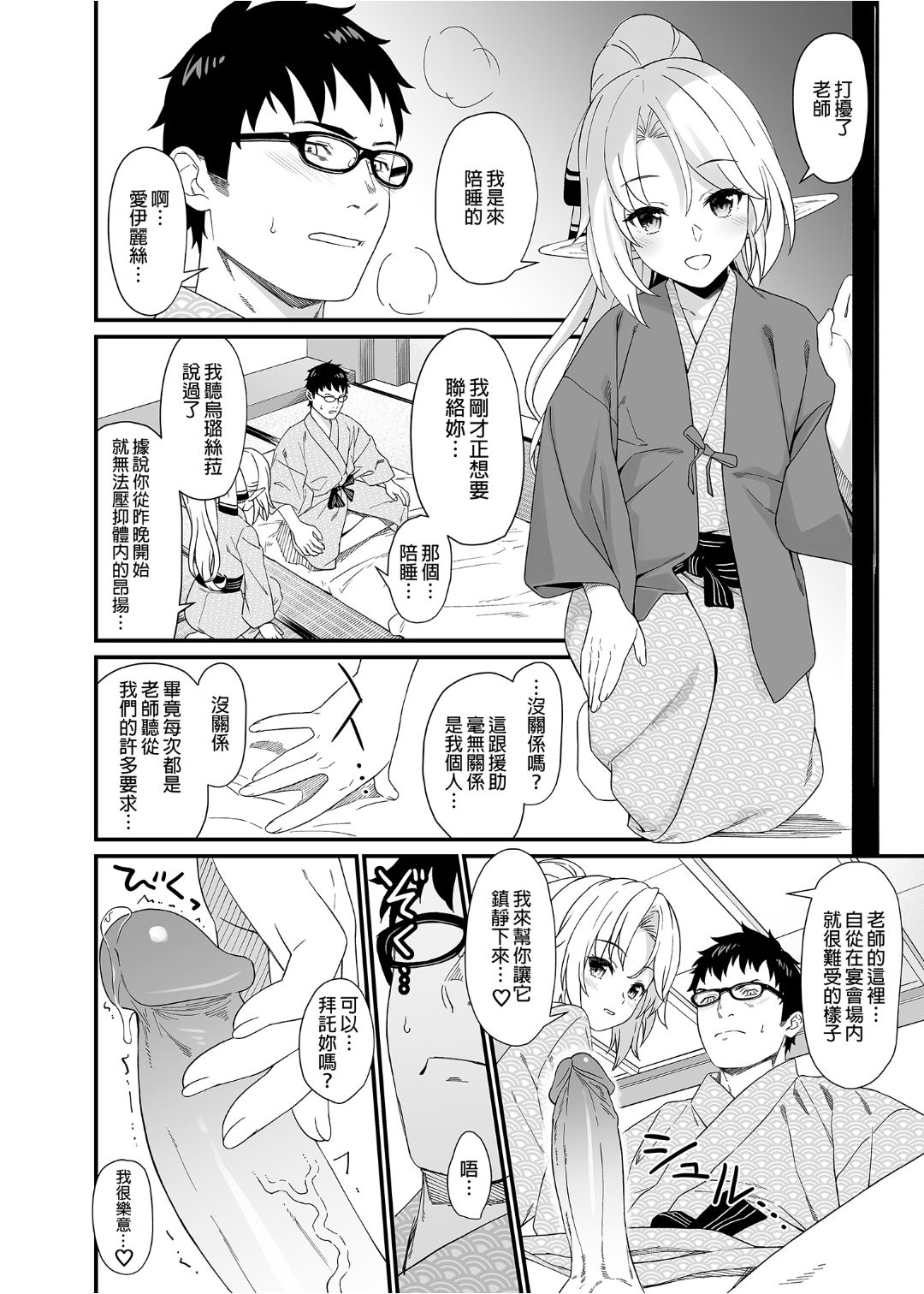 [アットホーム酒家 (たくのみ)] 援助交配 1-10 [中國語] [無修正] [DL版]