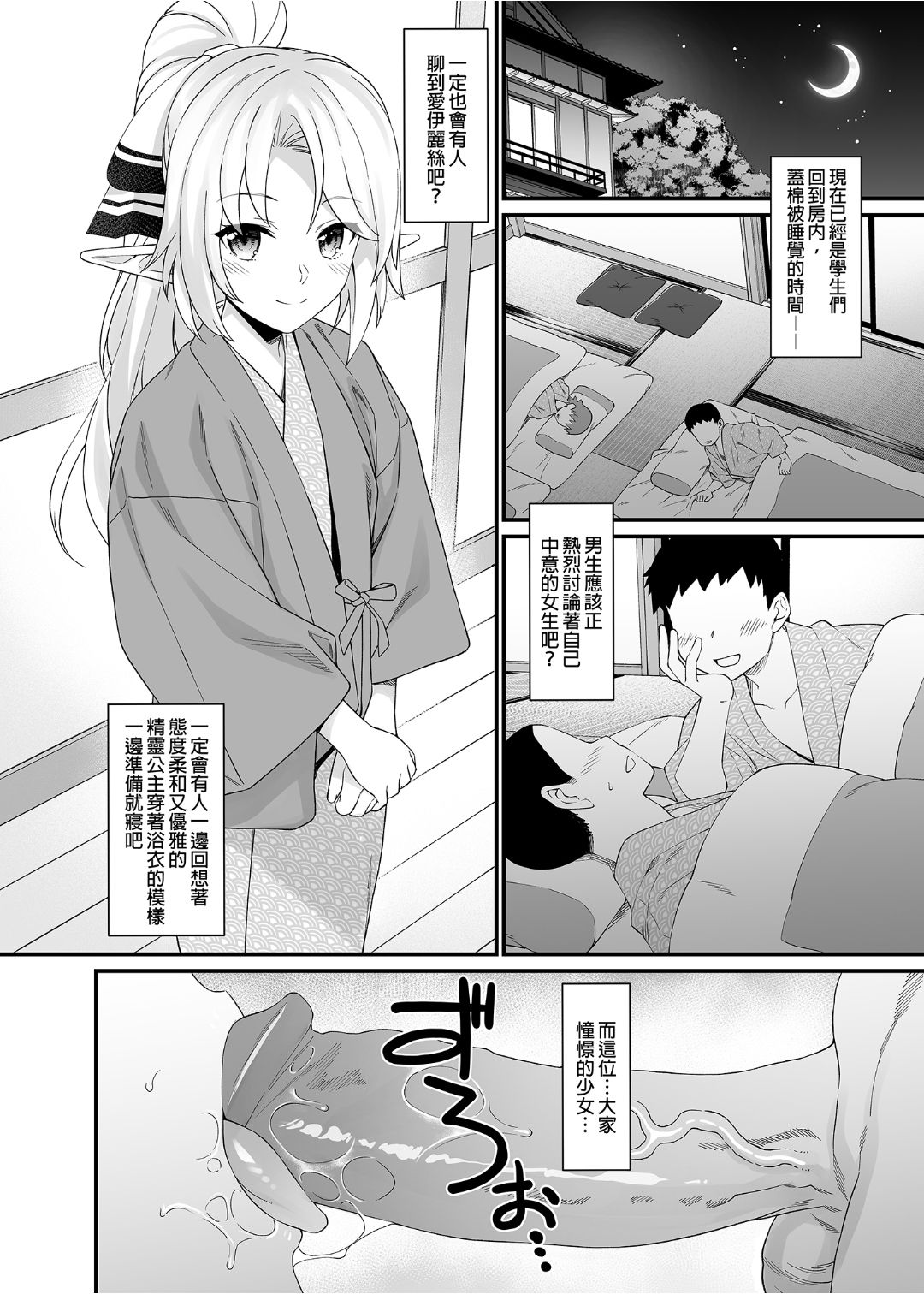 [アットホーム酒家 (たくのみ)] 援助交配 1-10 [中國語] [無修正] [DL版]