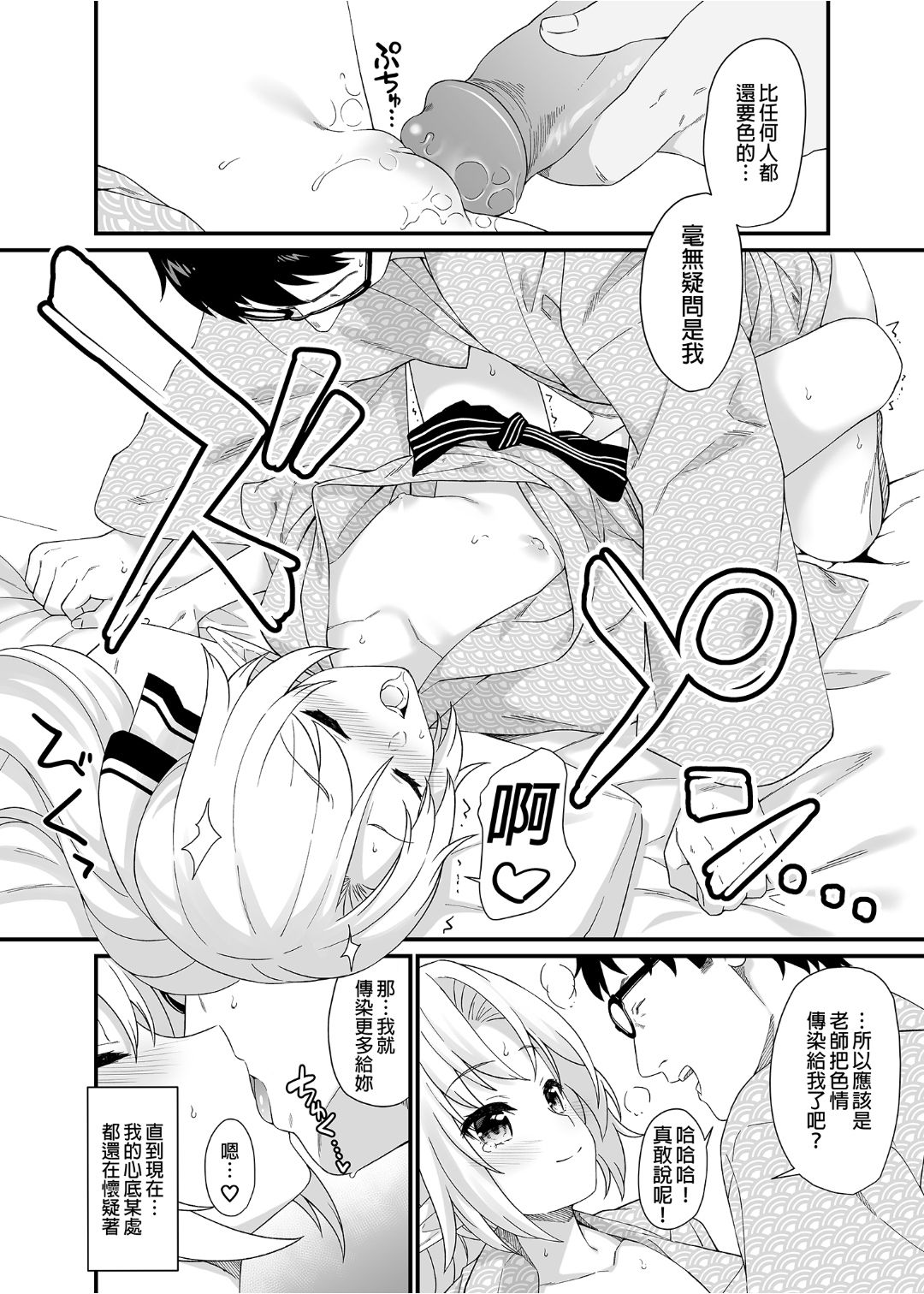 [アットホーム酒家 (たくのみ)] 援助交配 1-10 [中國語] [無修正] [DL版]