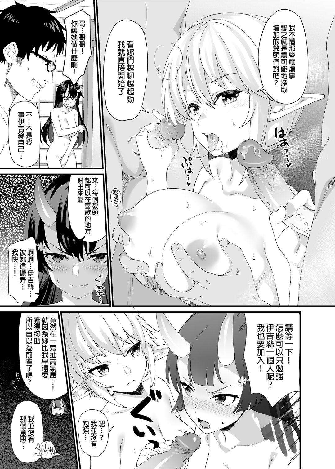 [アットホーム酒家 (たくのみ)] 援助交配 1-10 [中國語] [無修正] [DL版]