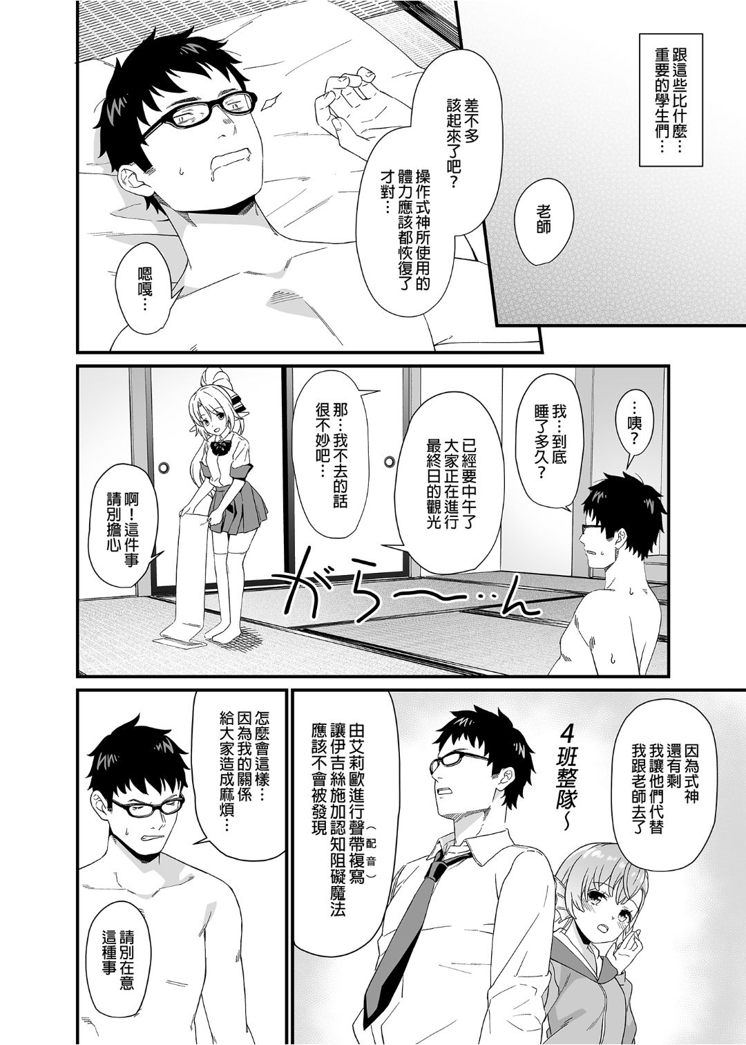 [アットホーム酒家 (たくのみ)] 援助交配 1-10 [中國語] [無修正] [DL版]