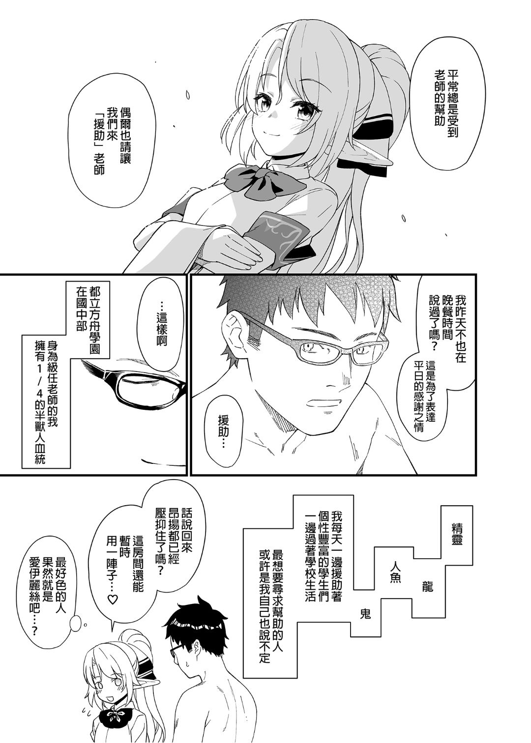 [アットホーム酒家 (たくのみ)] 援助交配 1-10 [中國語] [無修正] [DL版]