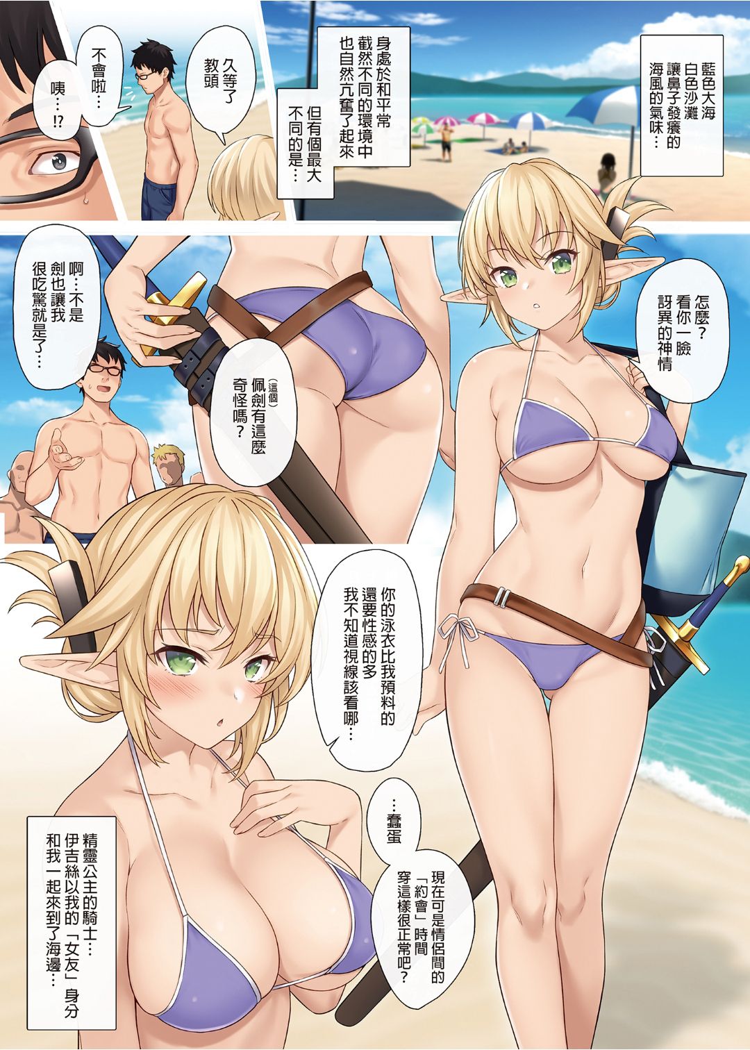 [アットホーム酒家 (たくのみ)] 援助交配 1-10 [中國語] [無修正] [DL版]