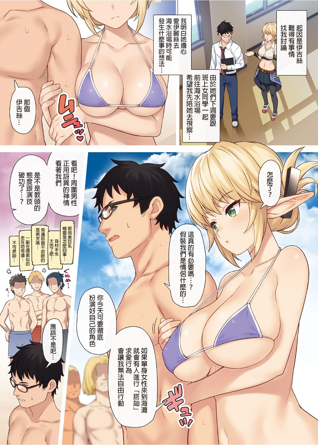 [アットホーム酒家 (たくのみ)] 援助交配 1-10 [中國語] [無修正] [DL版]