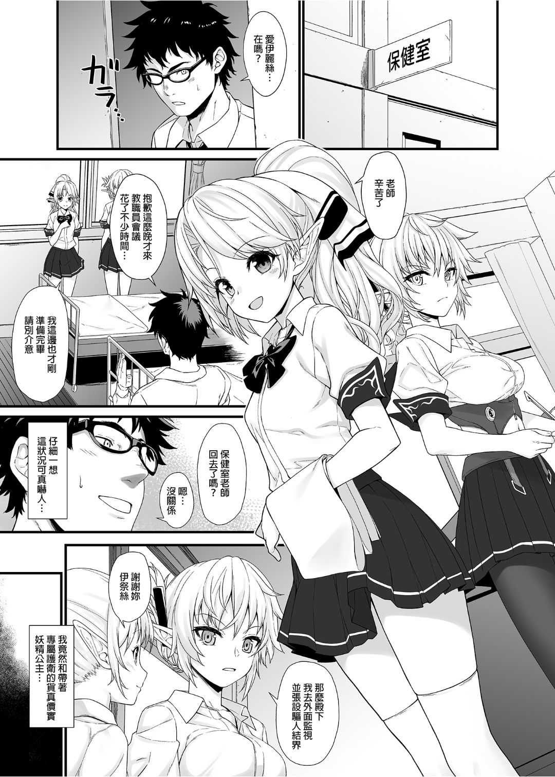 [アットホーム酒家 (たくのみ)] 援助交配 1-10 [中國語] [無修正] [DL版]
