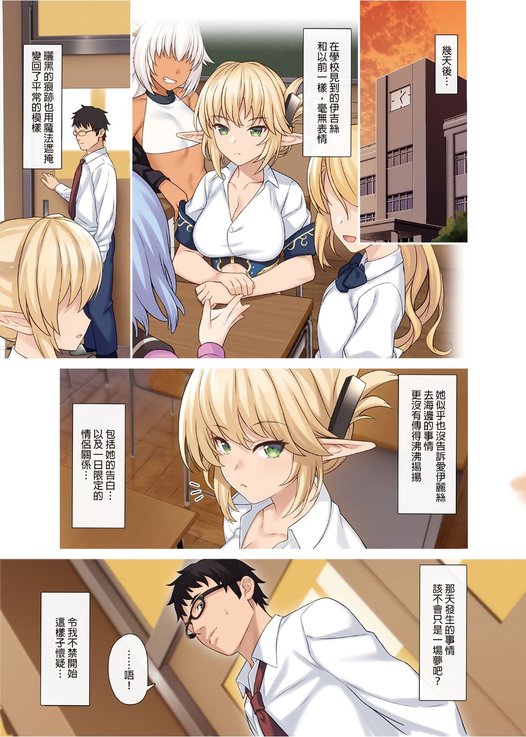 [アットホーム酒家 (たくのみ)] 援助交配 1-10 [中國語] [無修正] [DL版]