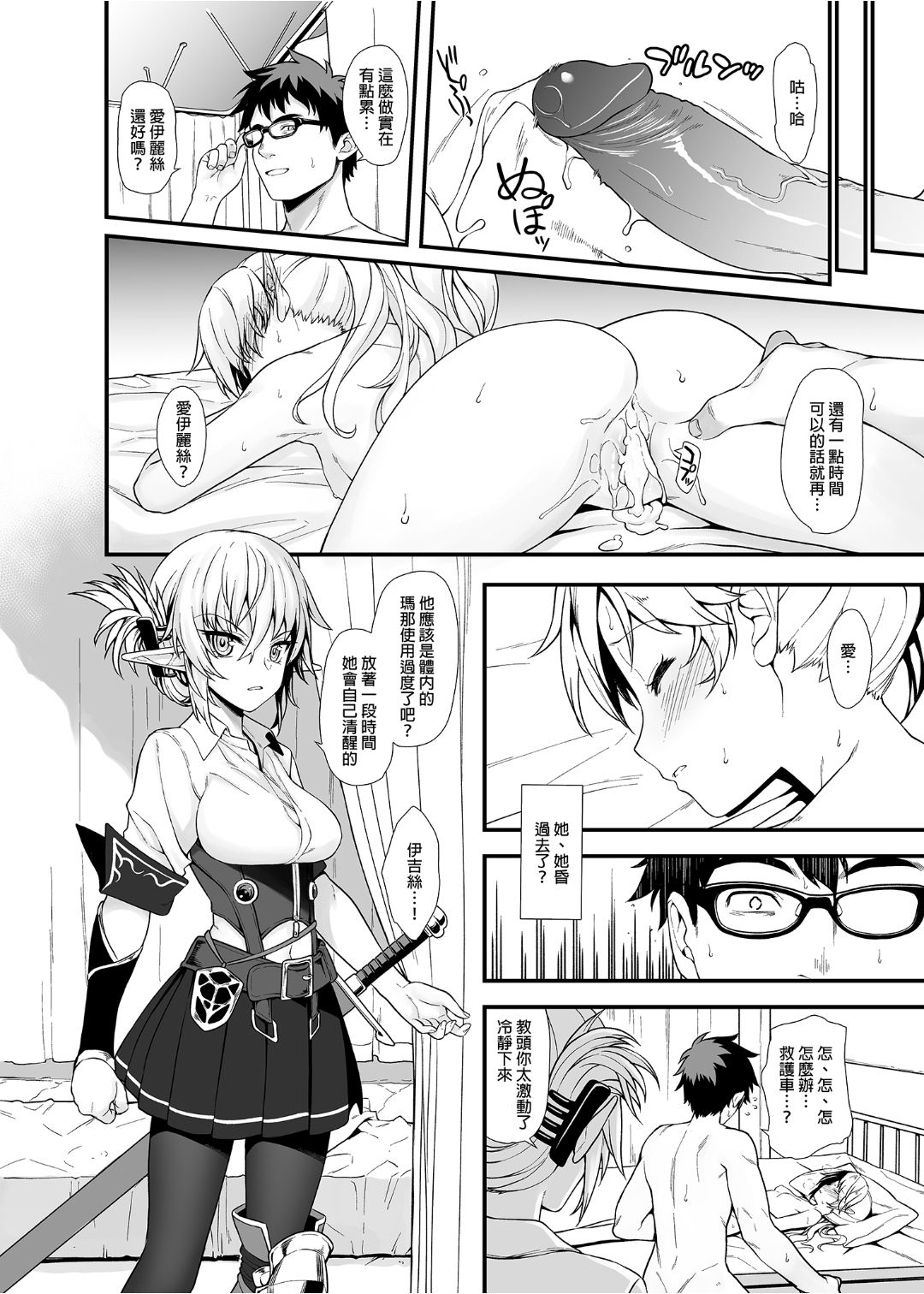 [アットホーム酒家 (たくのみ)] 援助交配 1-10 [中國語] [無修正] [DL版]